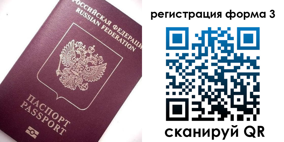 прописка от собственника в Таре