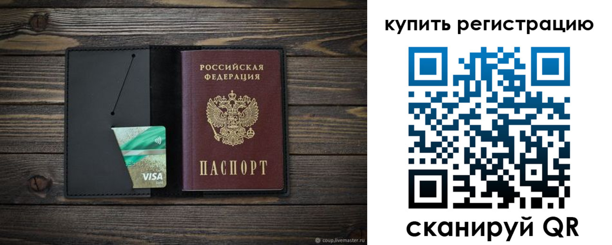 прописка ребенка в Таре