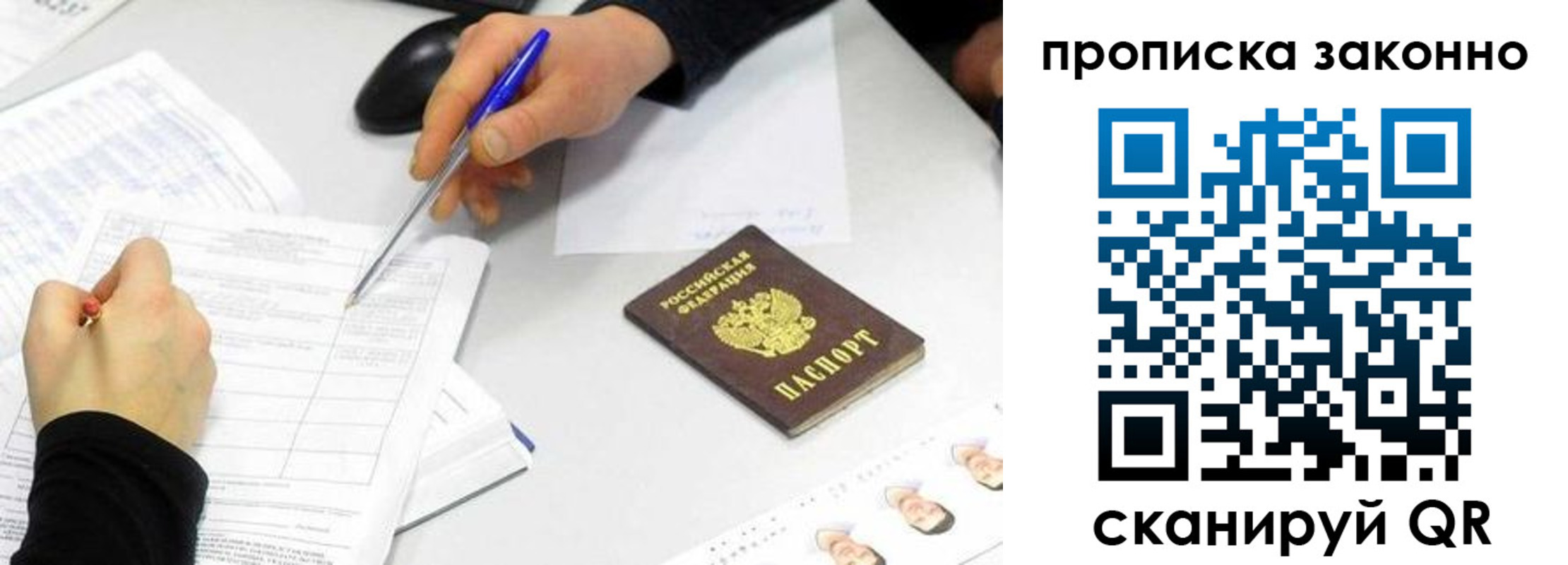 пропишу в квартире в Таре