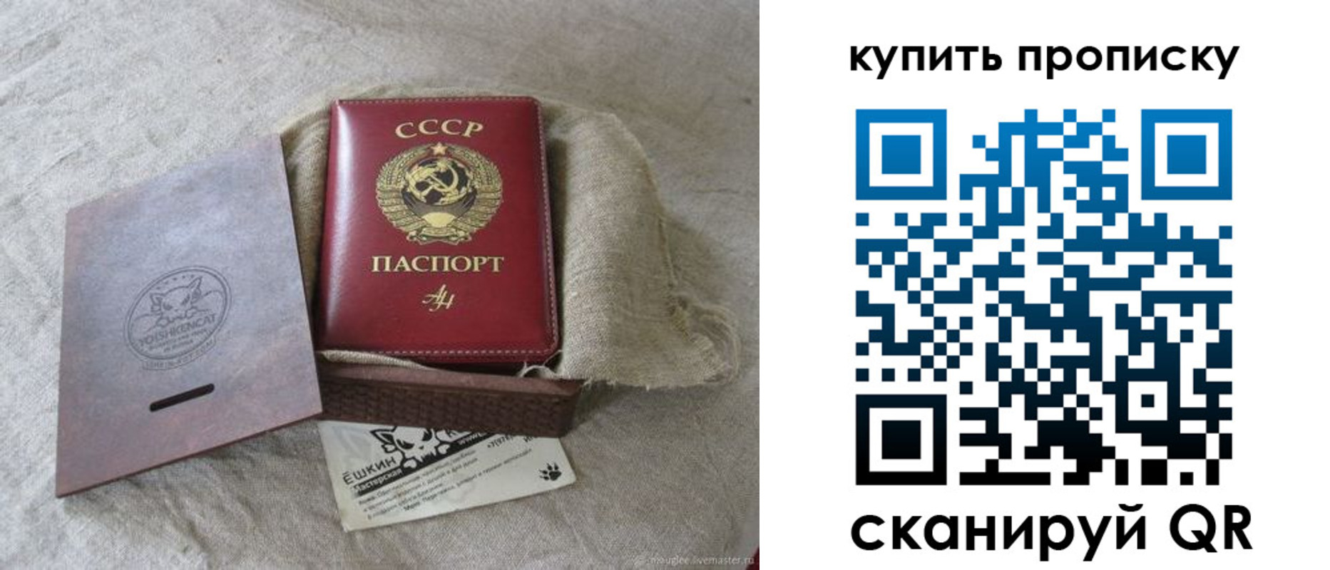 прописка для кредита в Таре