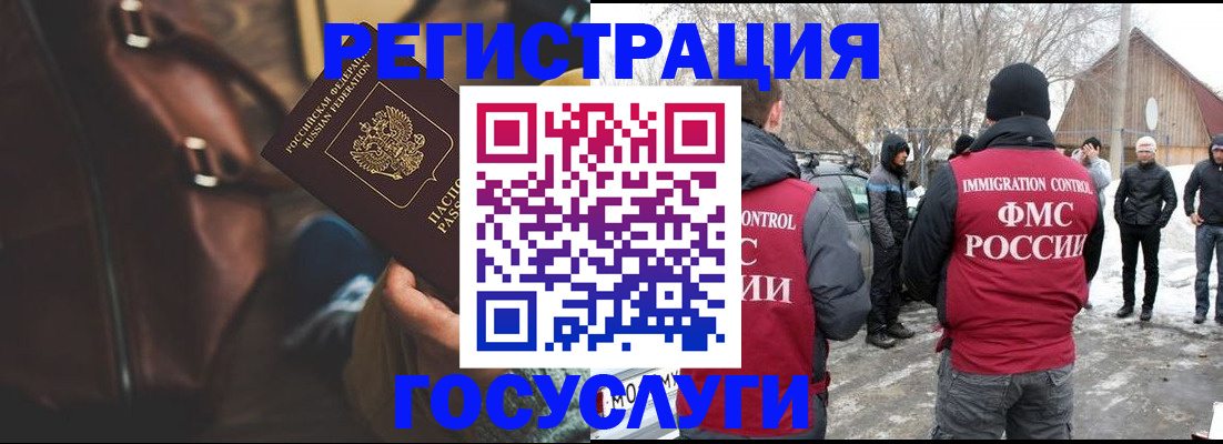 временная регистрация 2025 в Таре