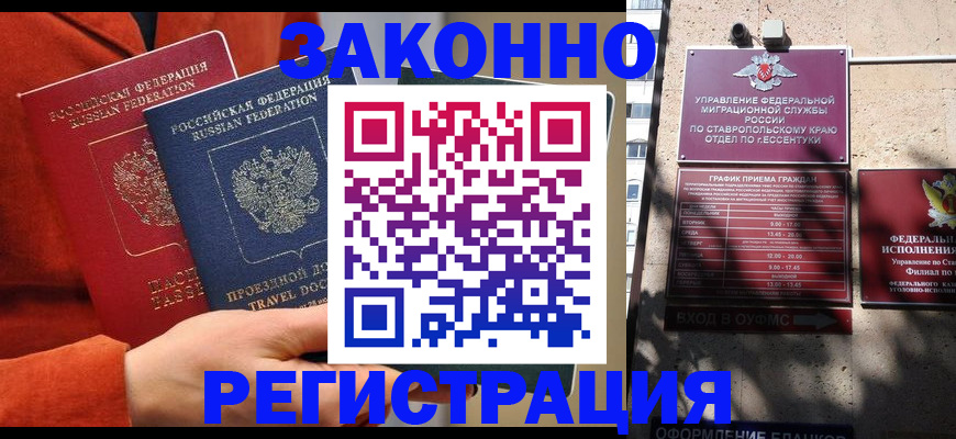 временная регистрация госуслуги в Таре