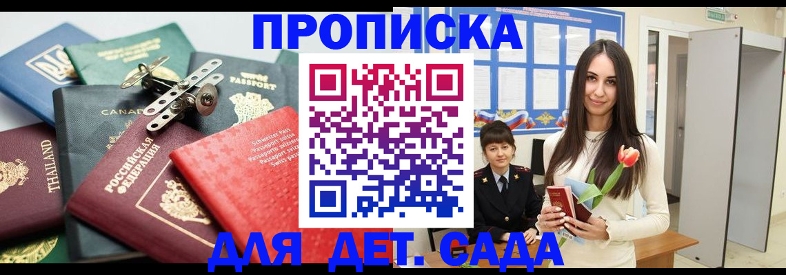 прописка гарантия в Таре